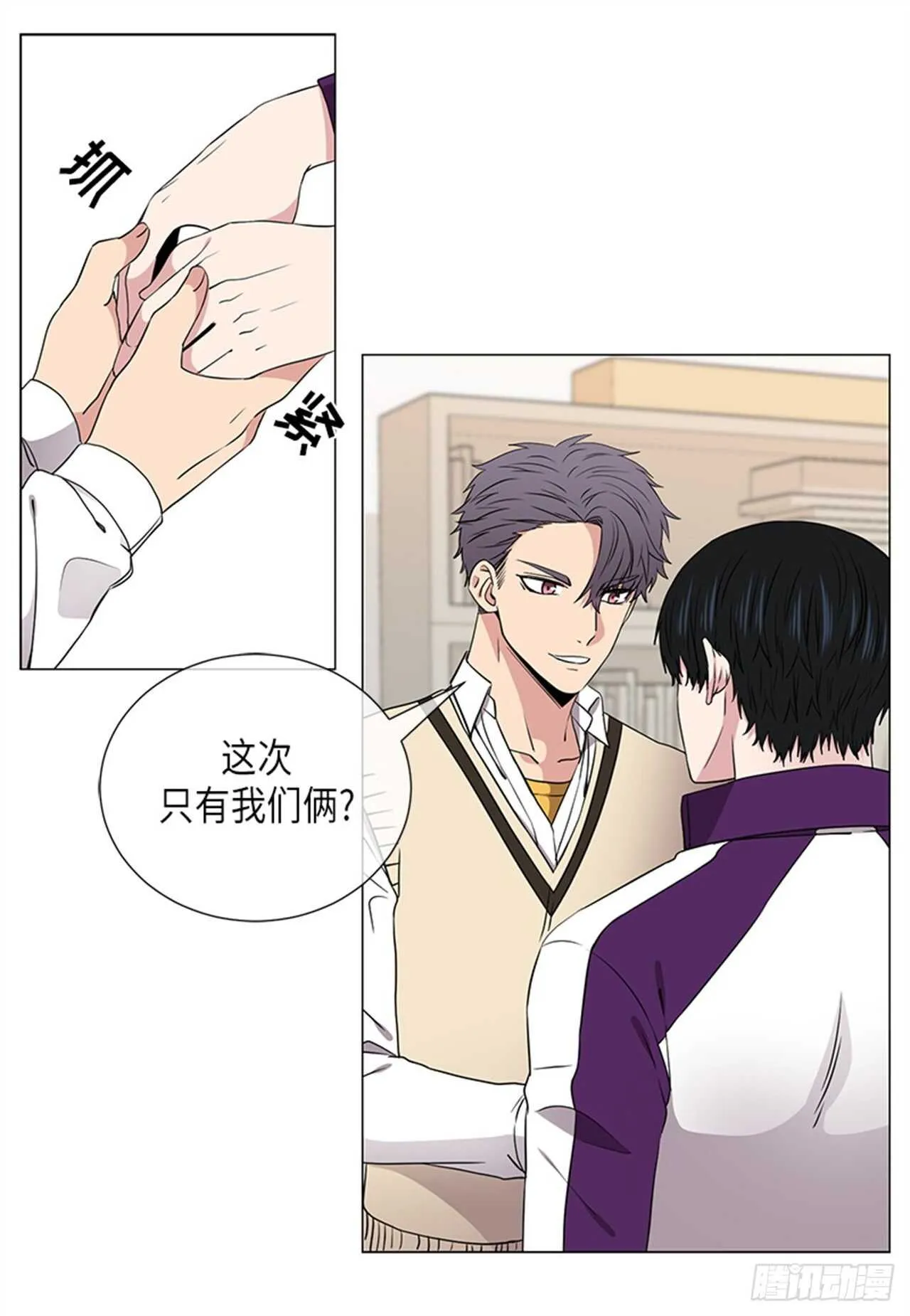 第31话 第9页