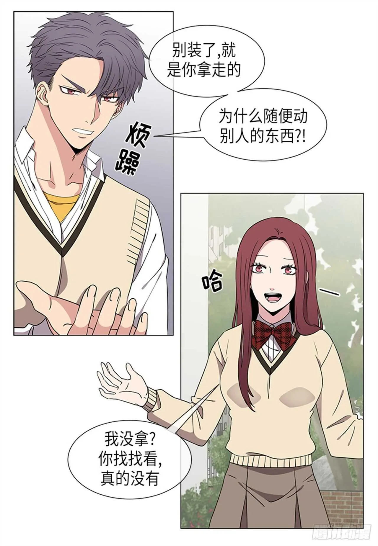 第32话 第14页