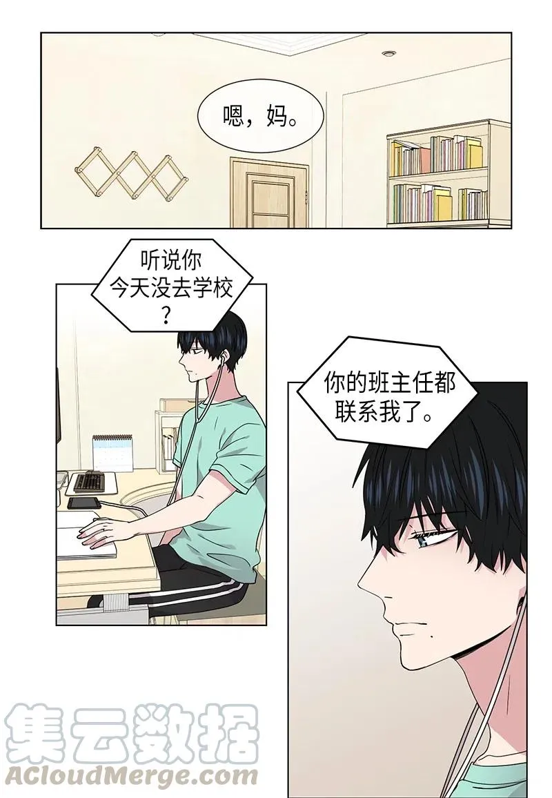 第81话 第1页