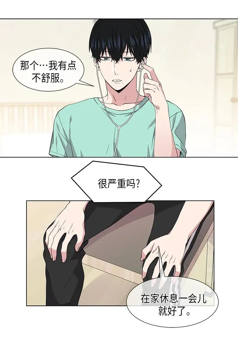 第81话 第2页
