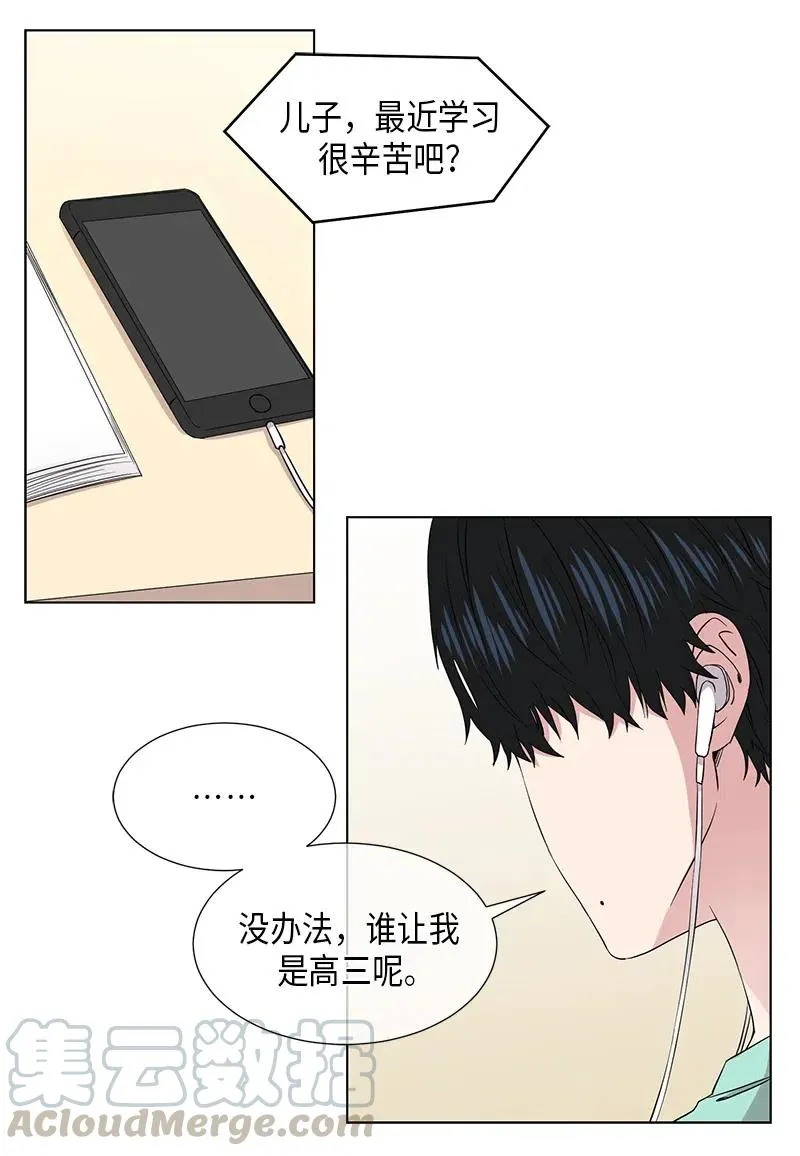 第81话 第3页