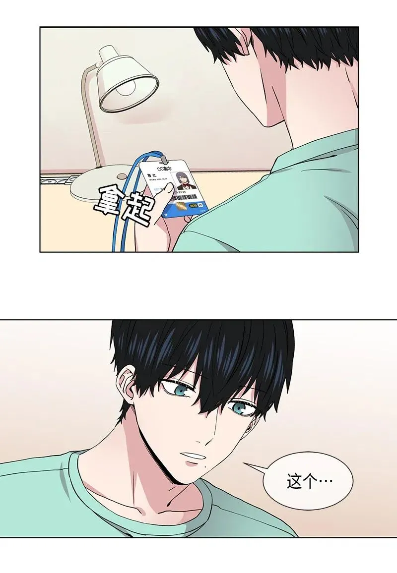 第81话 第6页
