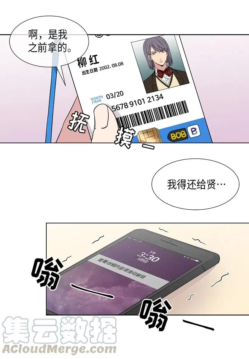 第81话 第7页
