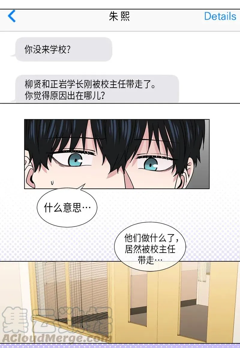 第81话 第9页
