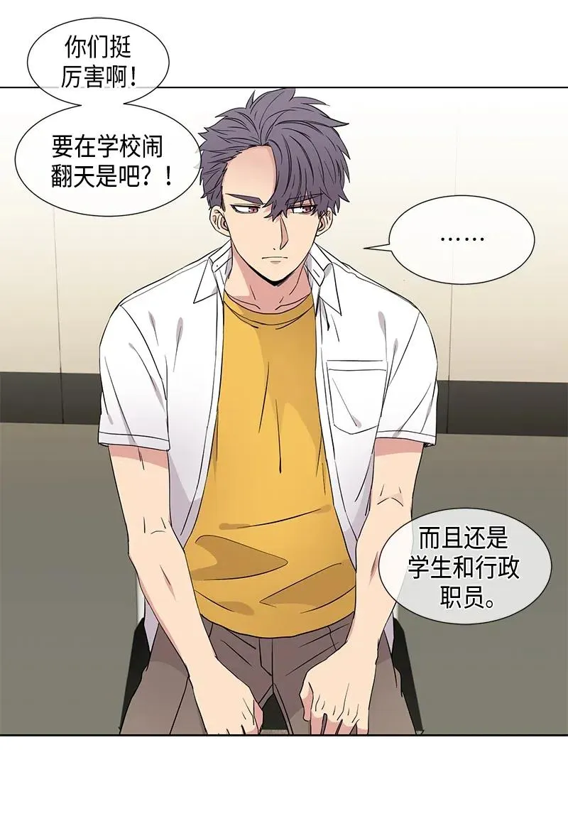 第81话 第10页