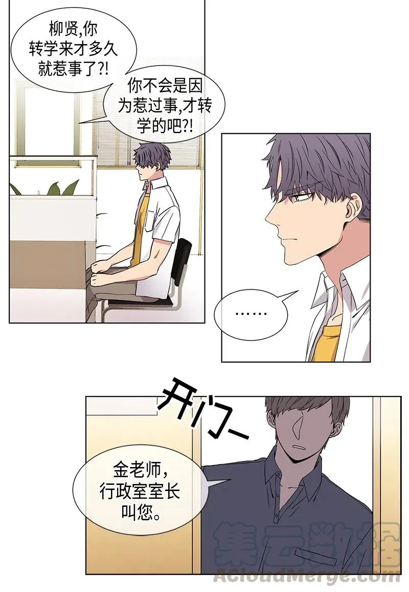 第81话 第11页
