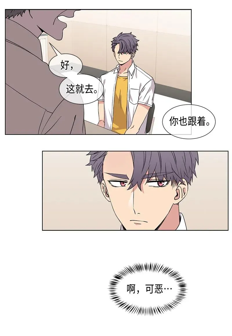 第81话 第12页