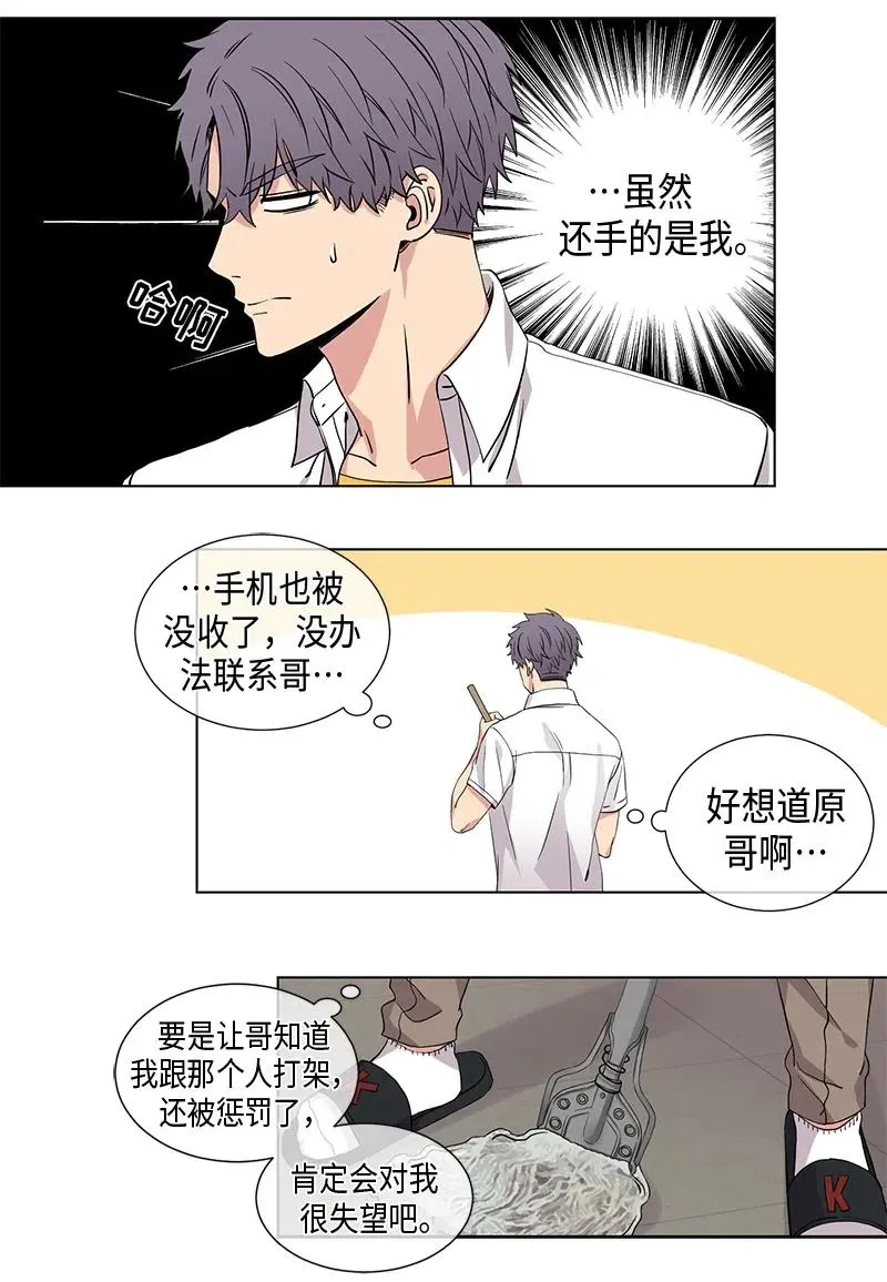 第81话 第14页