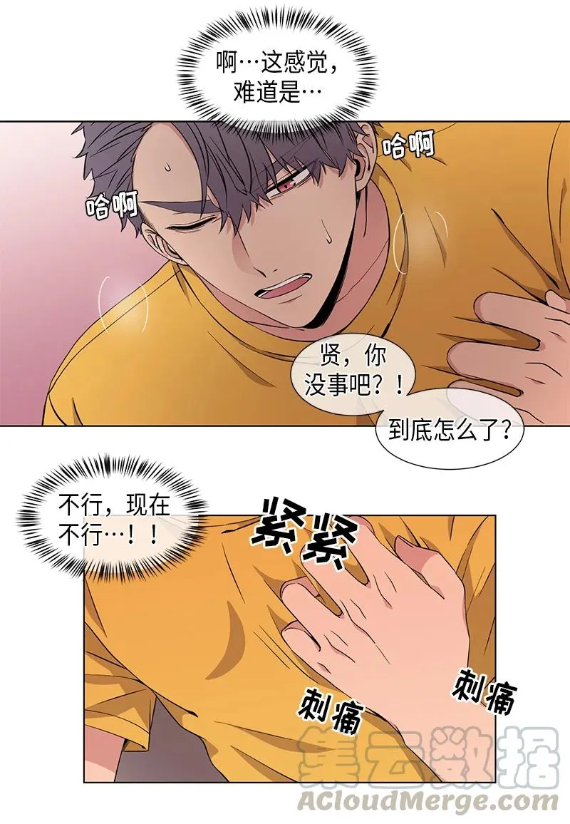 第85话 第2页