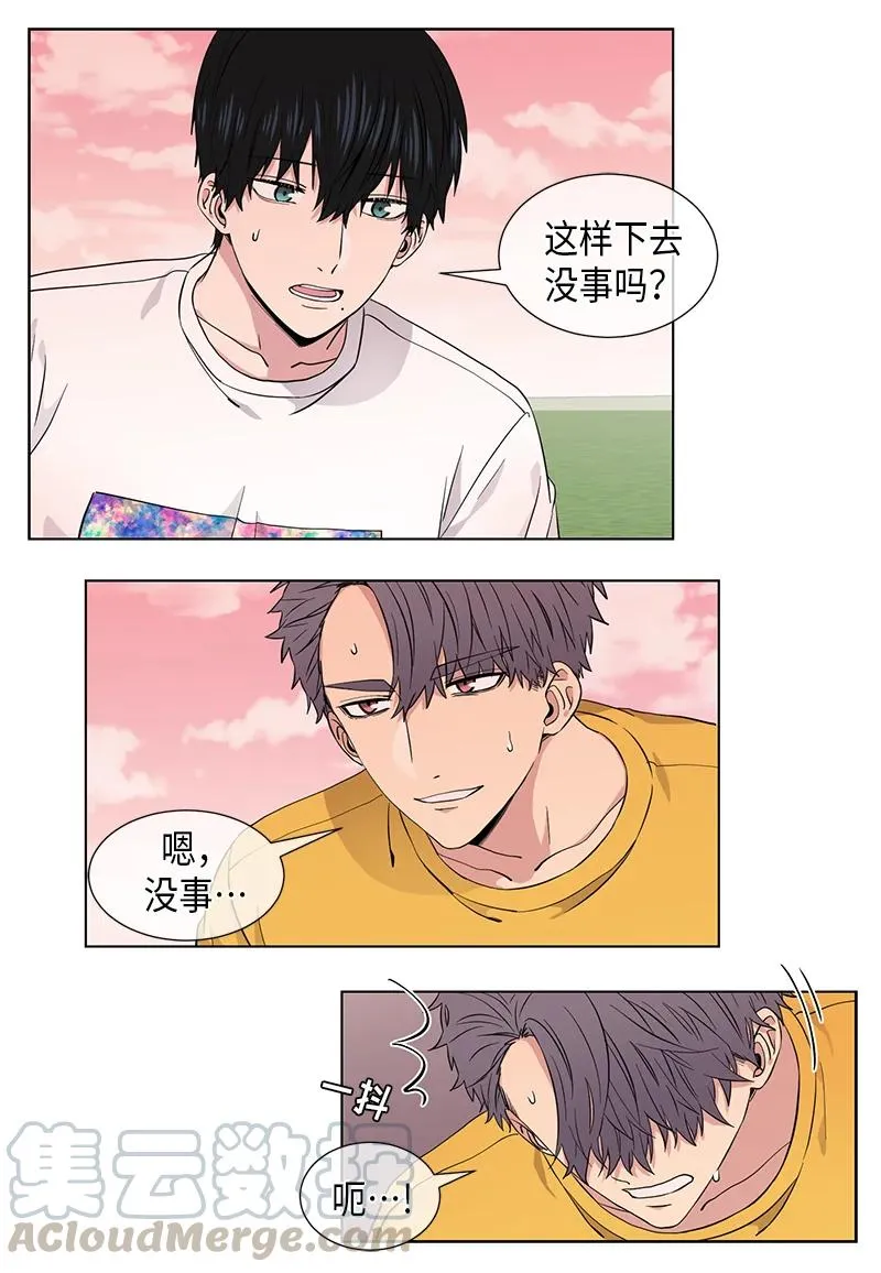 第85话 第4页