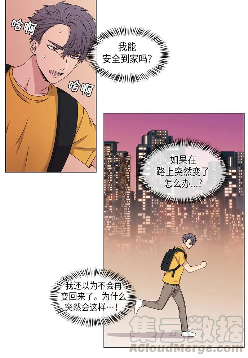 第85话 第8页