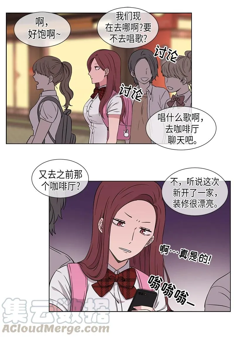 第85话 第10页