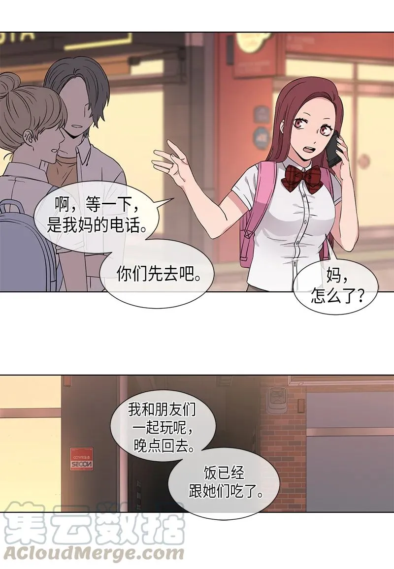 第85话 第11页