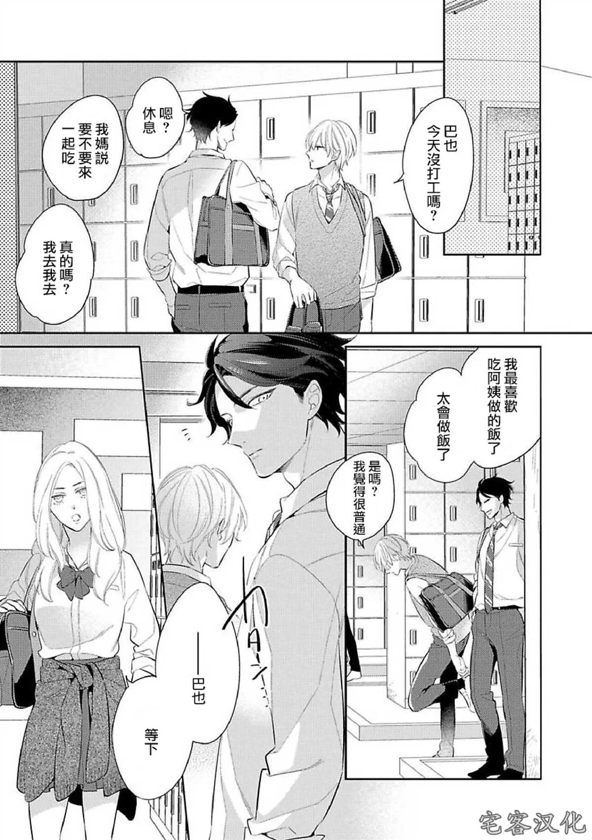 第1话 第7页