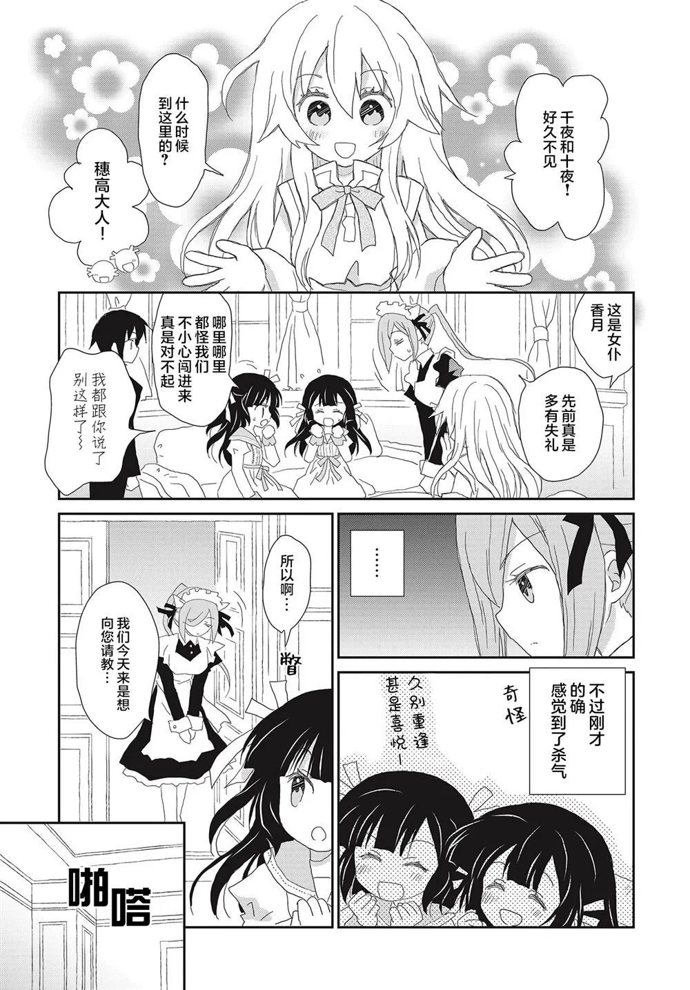 第1话 第3页