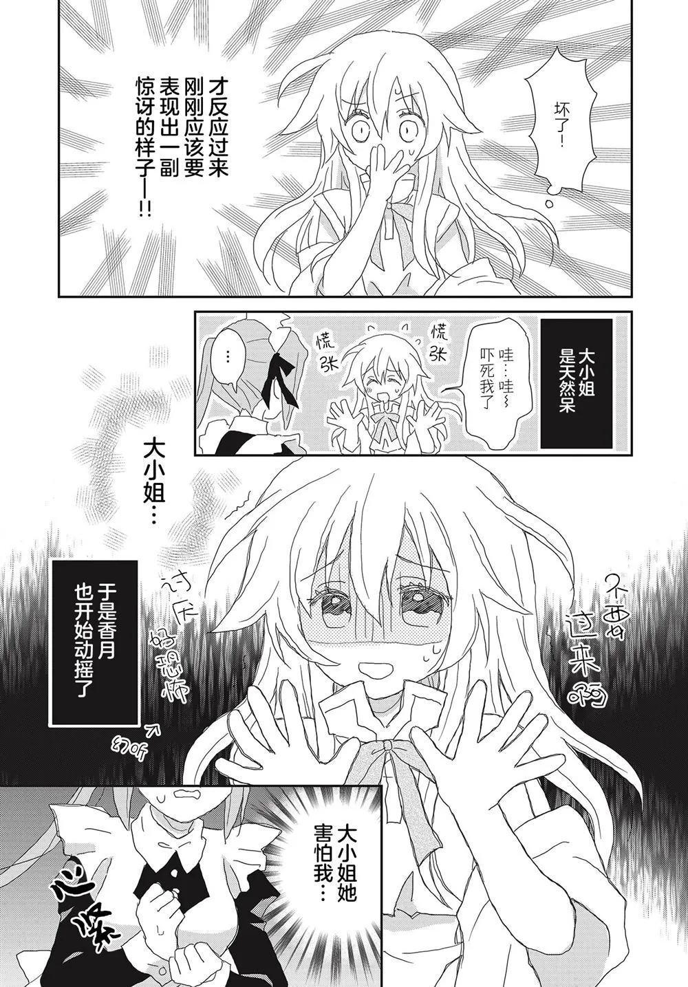 第1话 第17页