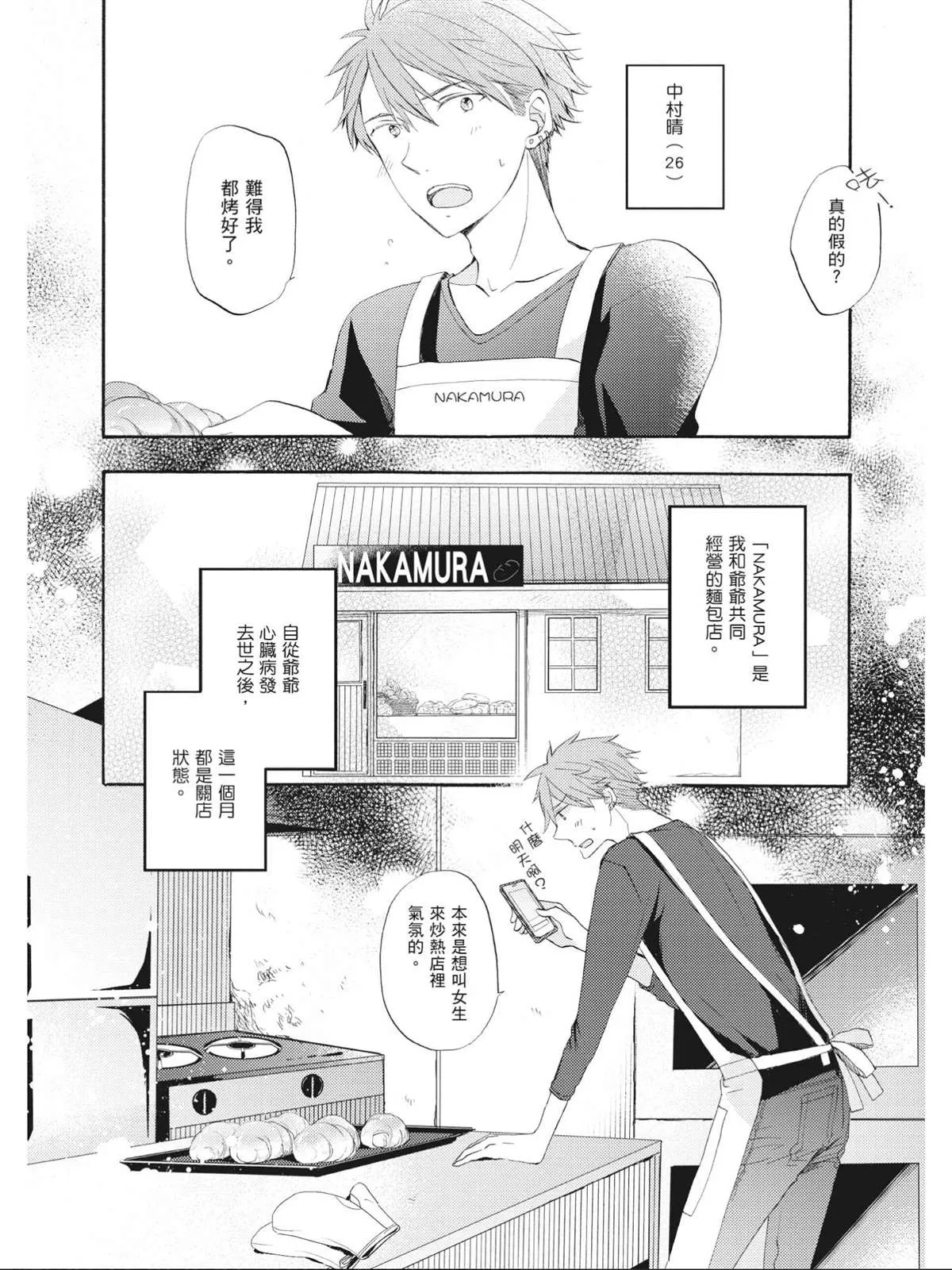第1话 第10页