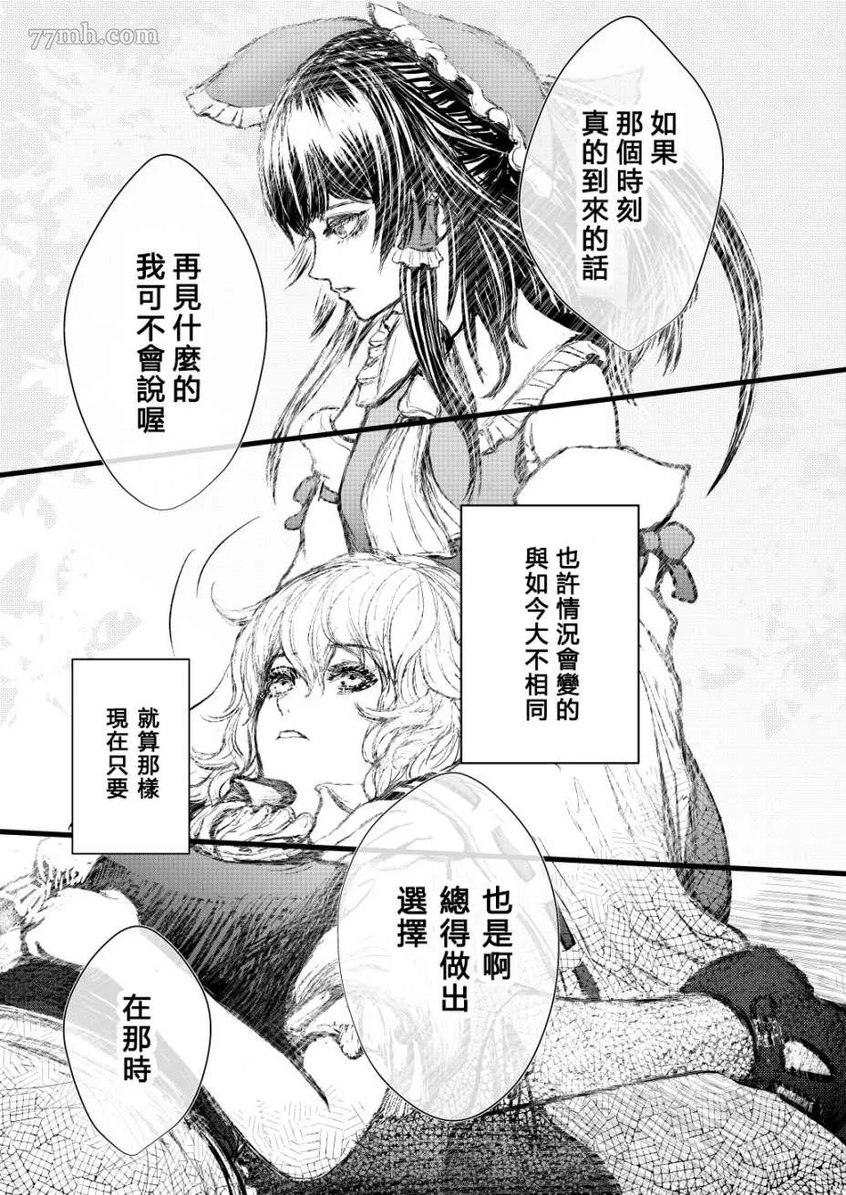 短篇 第29页