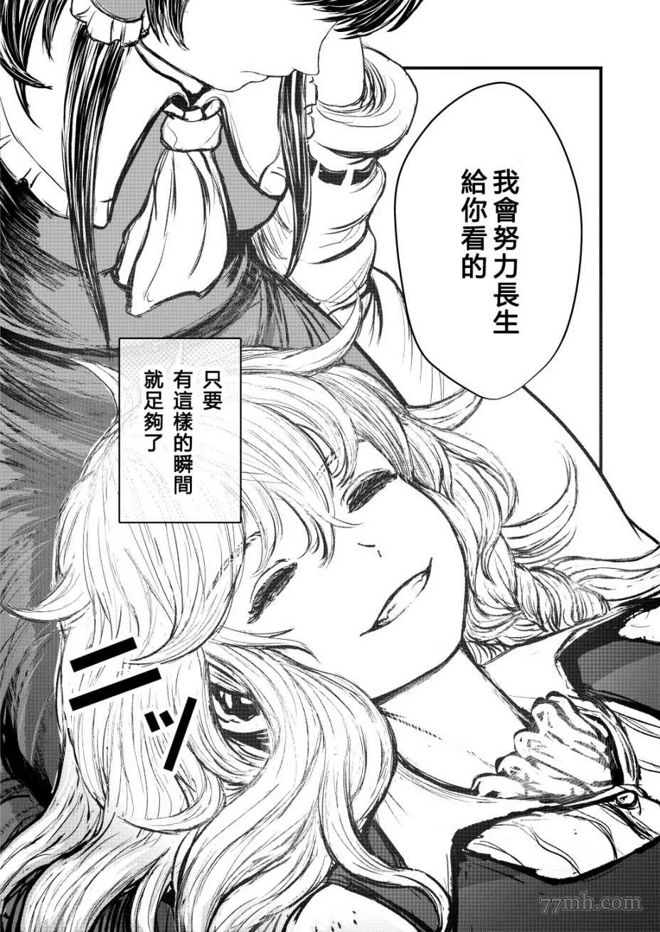 短篇 第30页