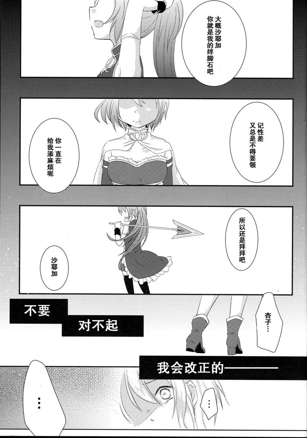 第1话 第3页