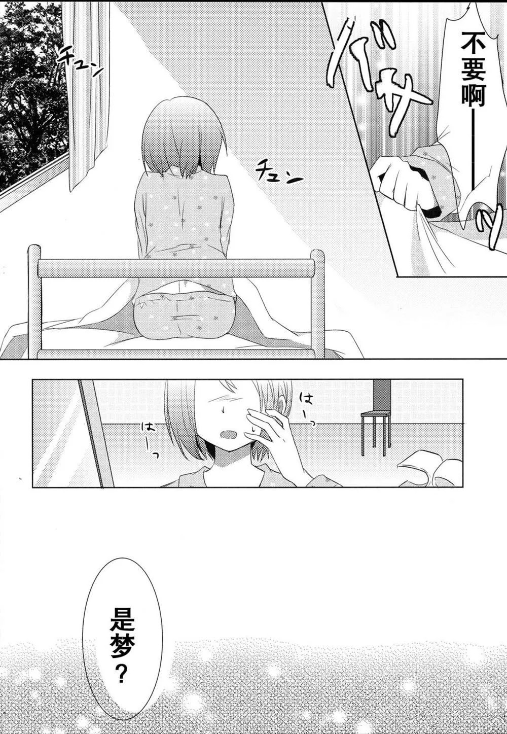 第1话 第4页