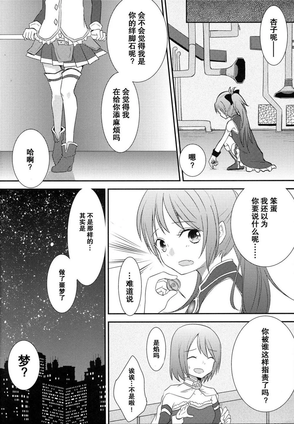 第1话 第6页