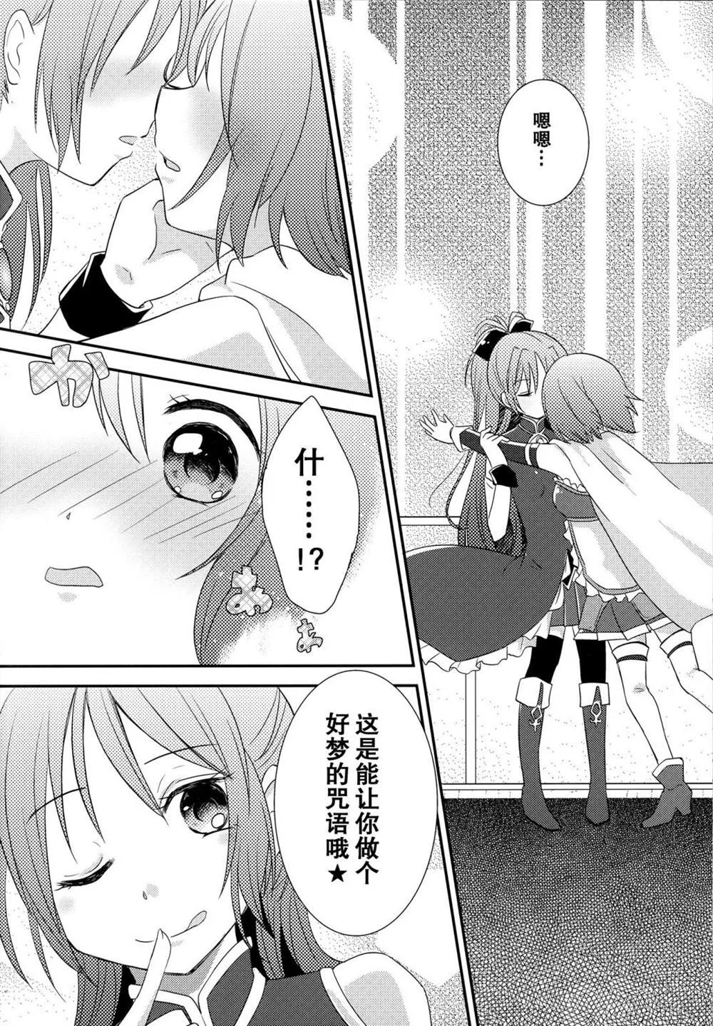 第1话 第8页