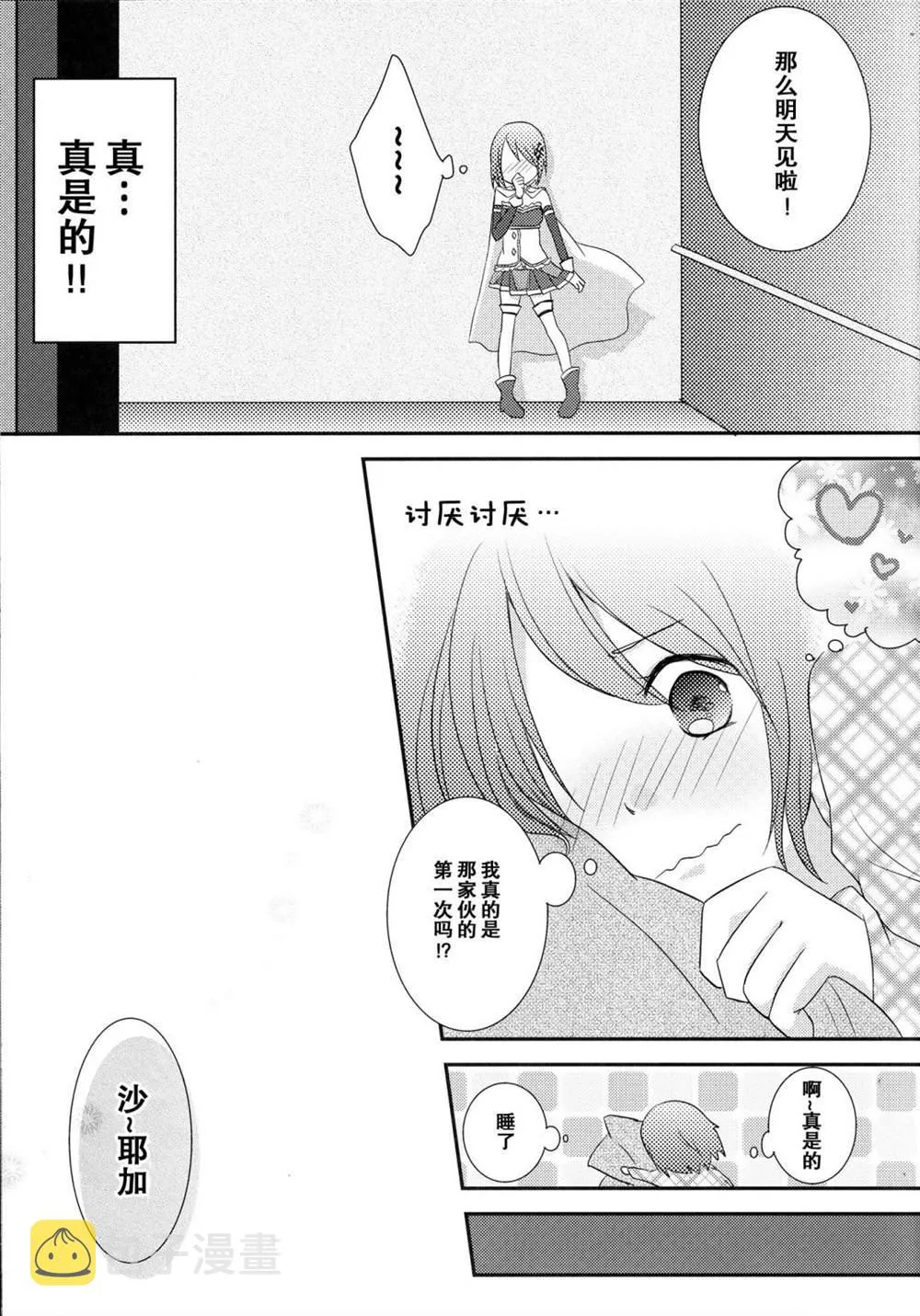 第1话 第9页