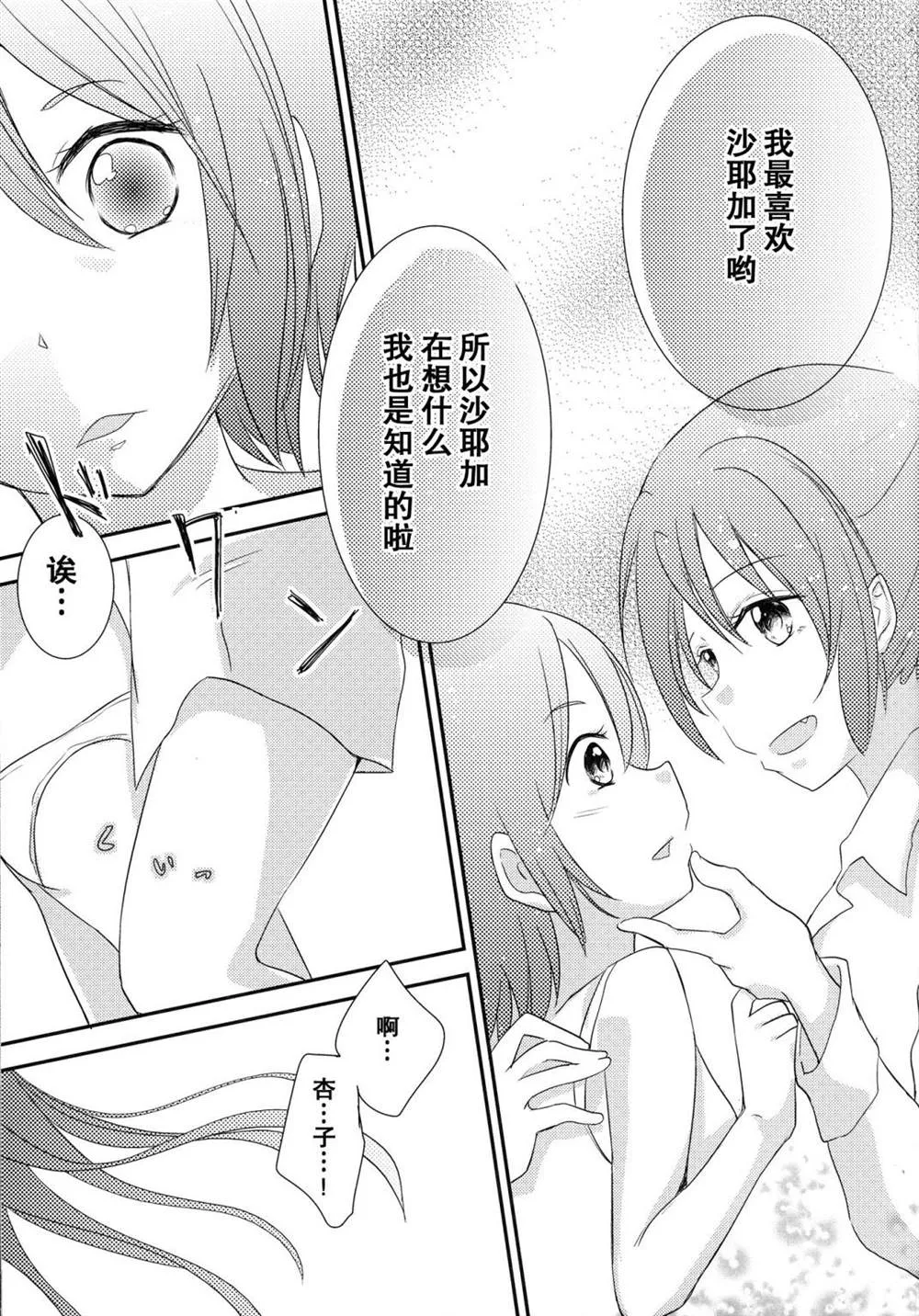 第1话 第11页