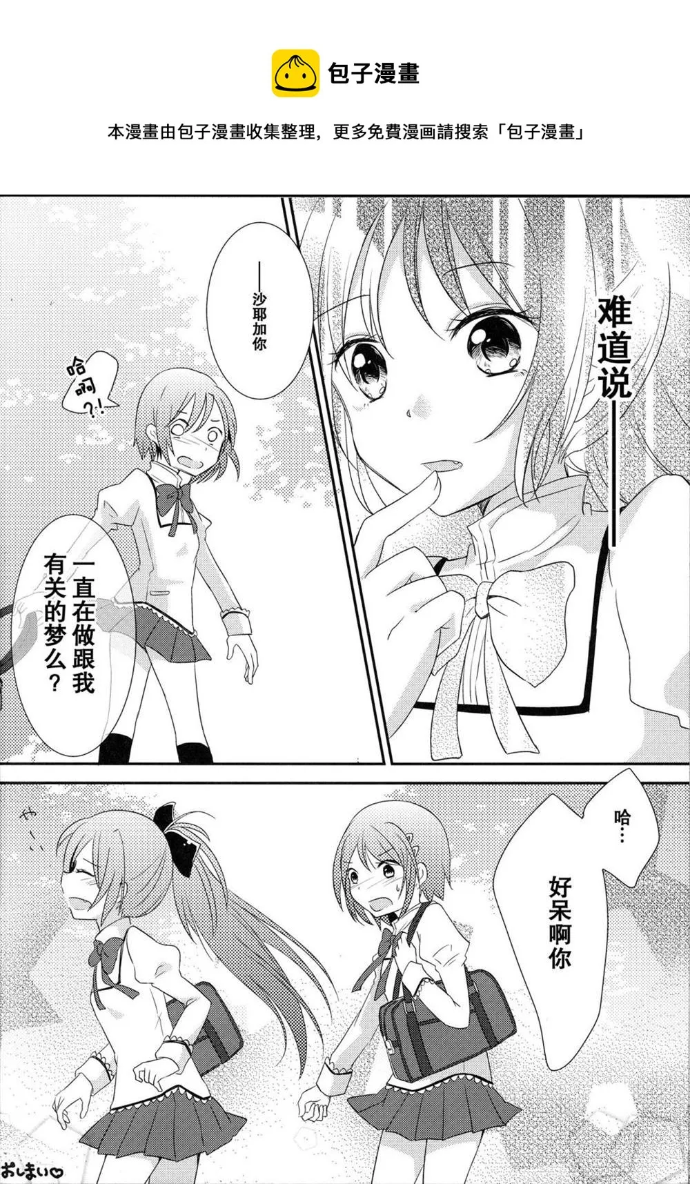 第1话 第14页