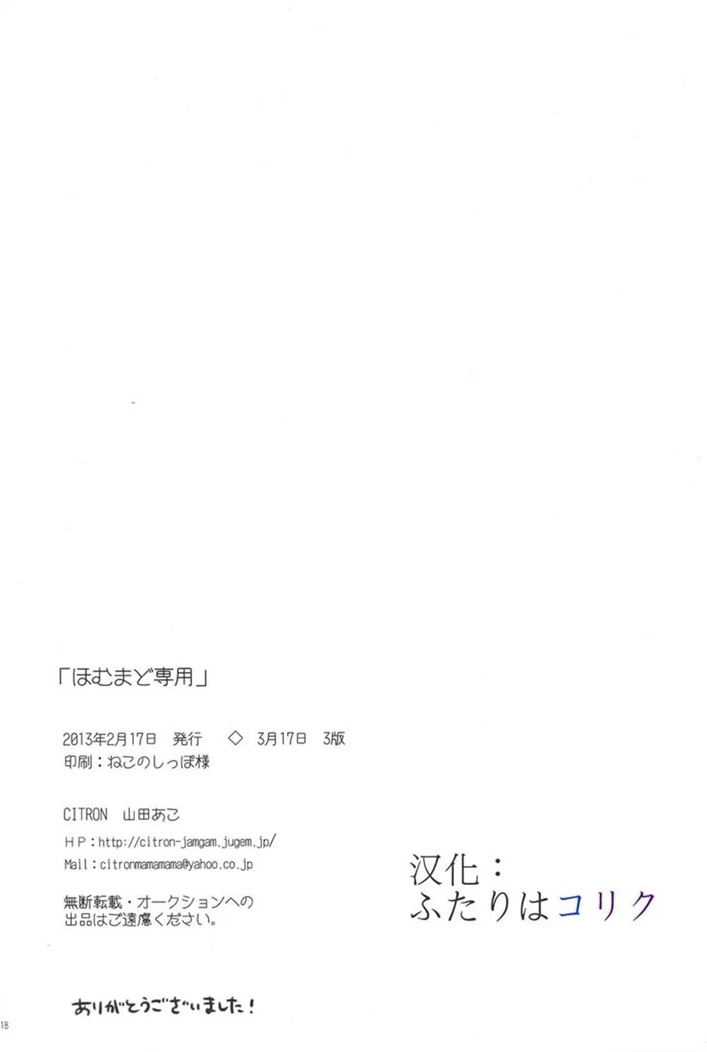 第1话 第17页