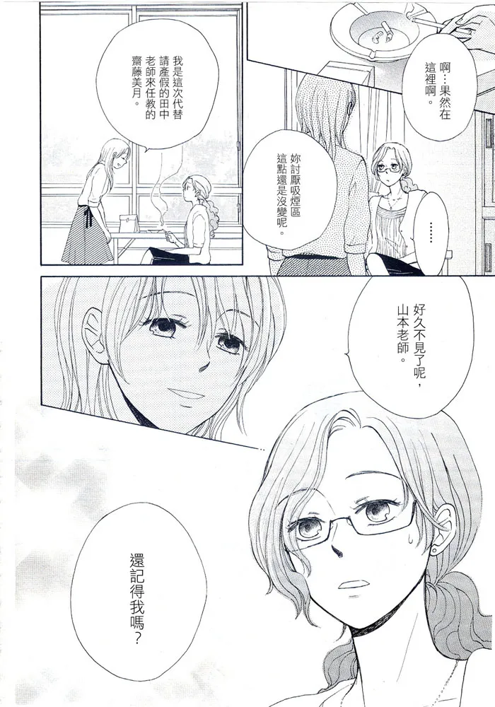 第1话 第2页