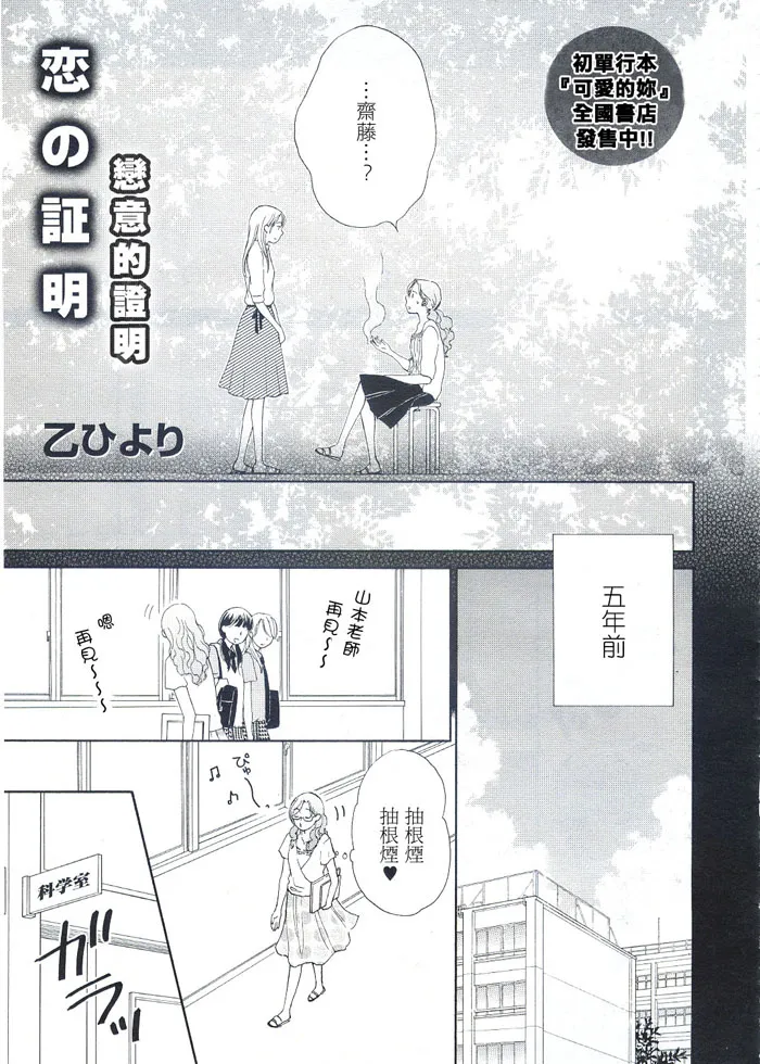 第1话 第3页