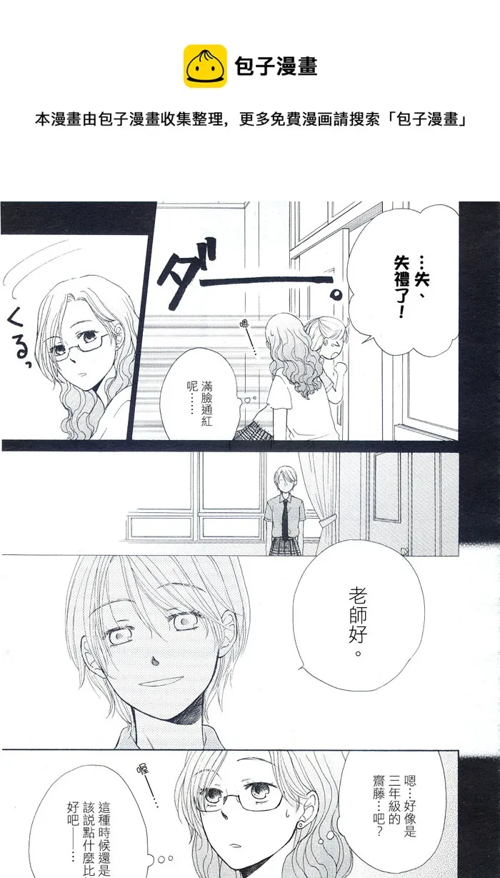 第1话 第5页