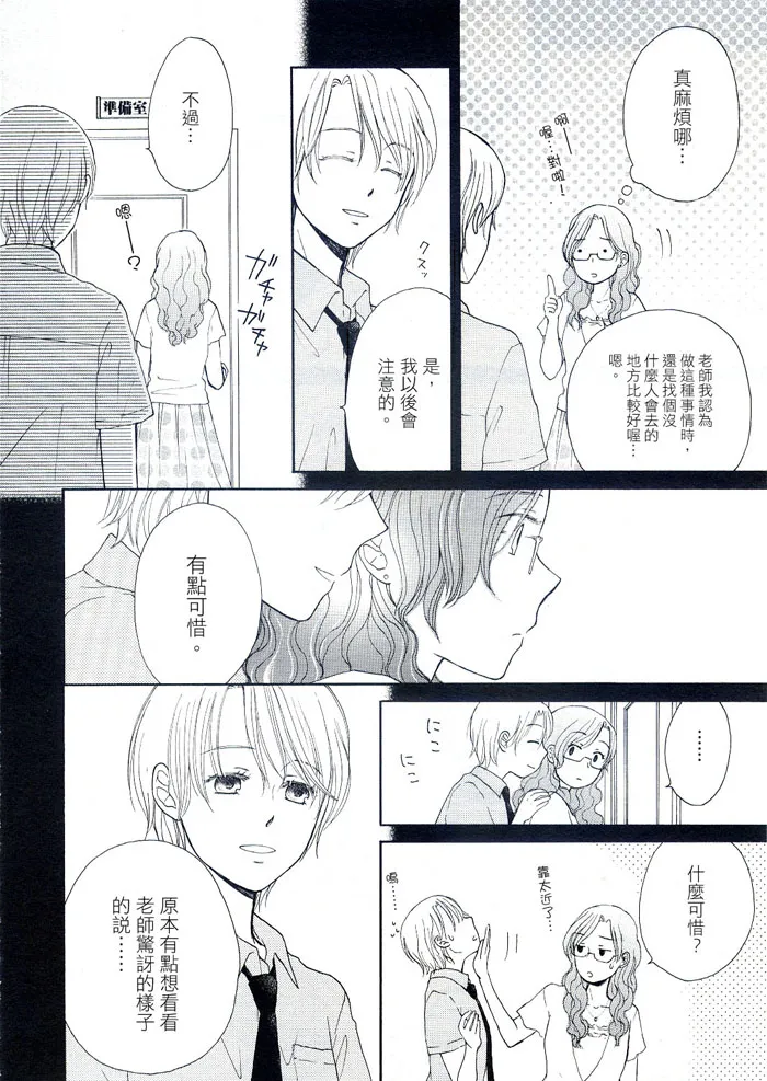 第1话 第6页