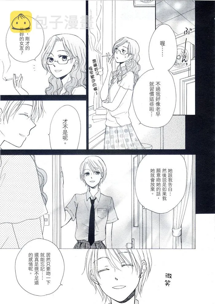 第1话 第7页