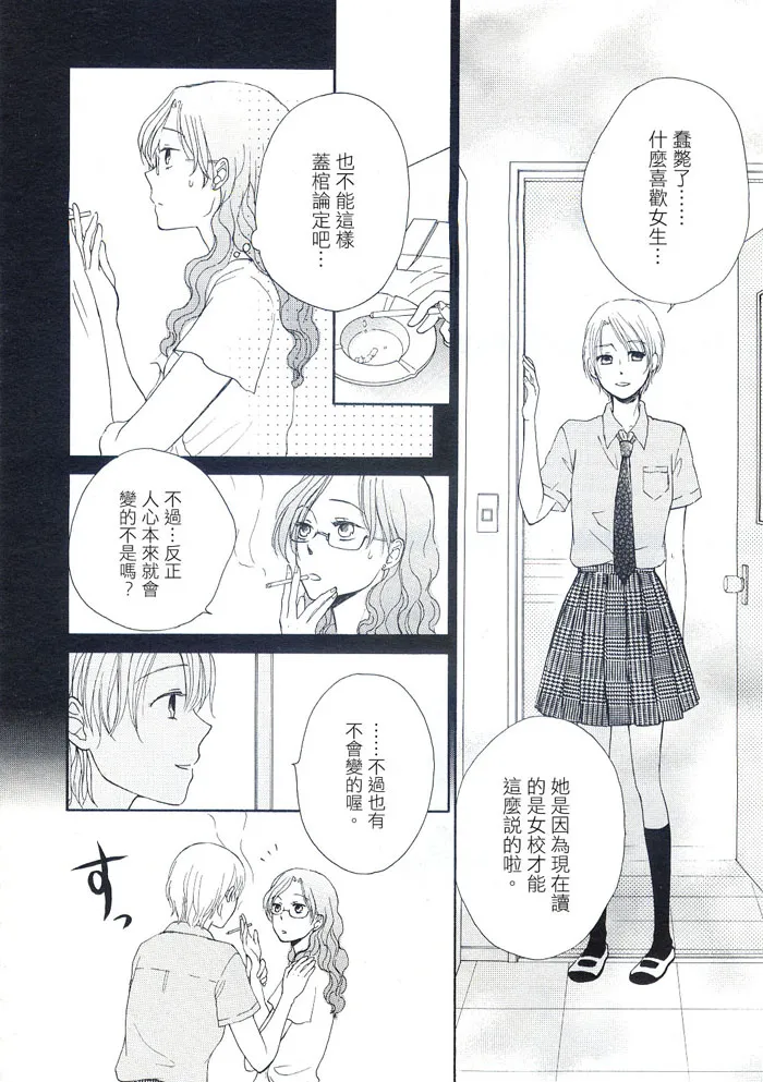 第1话 第8页