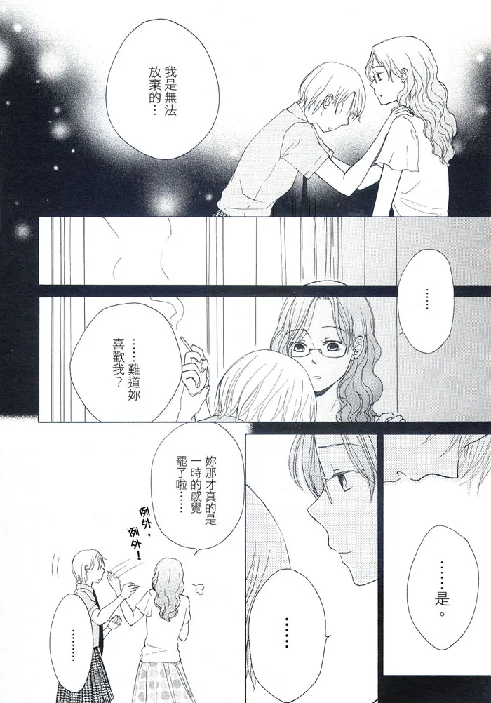第1话 第10页