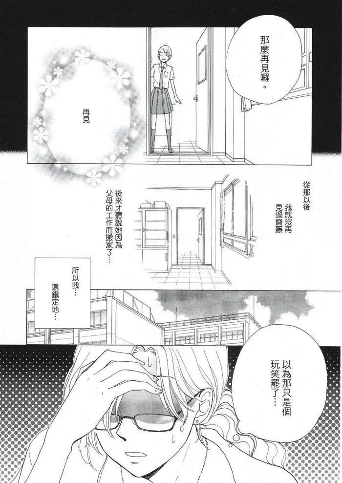 第1话 第12页