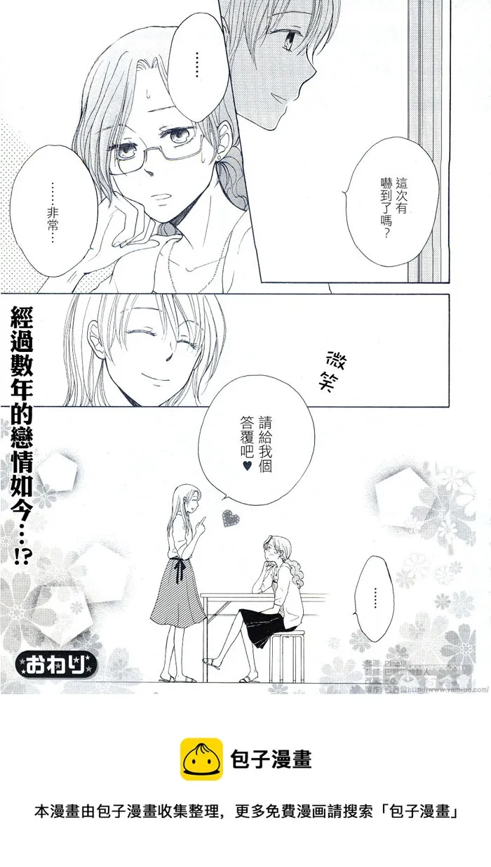 第1话 第13页