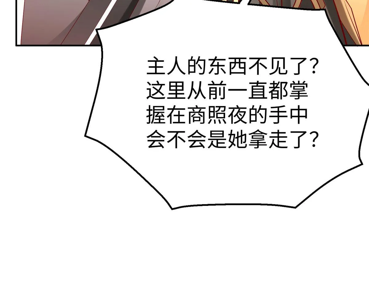 48 怎样处罚都行 第69页