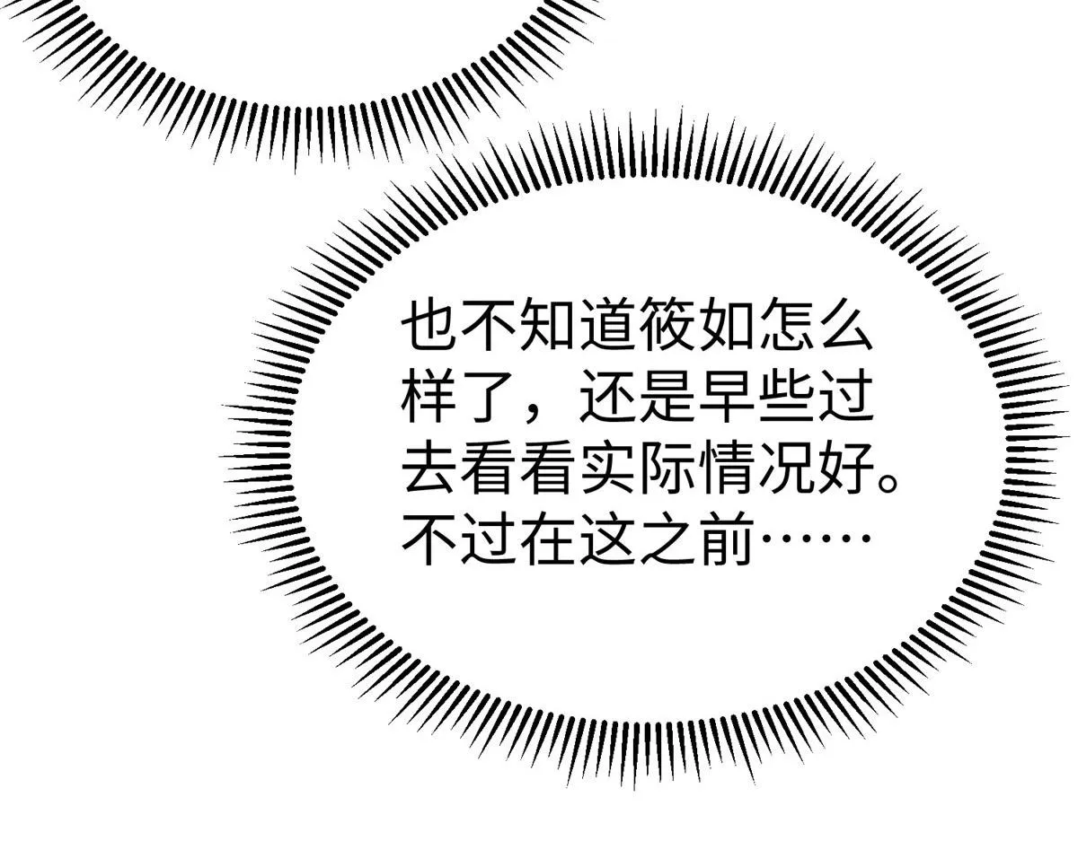 83 公孙玖的表白 第32页