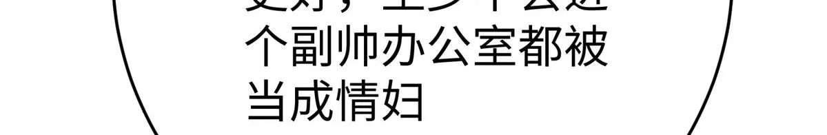 84 神裔的突然袭击 第12页