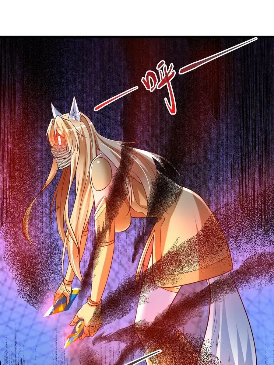 97 千凌幻境？ 第21页