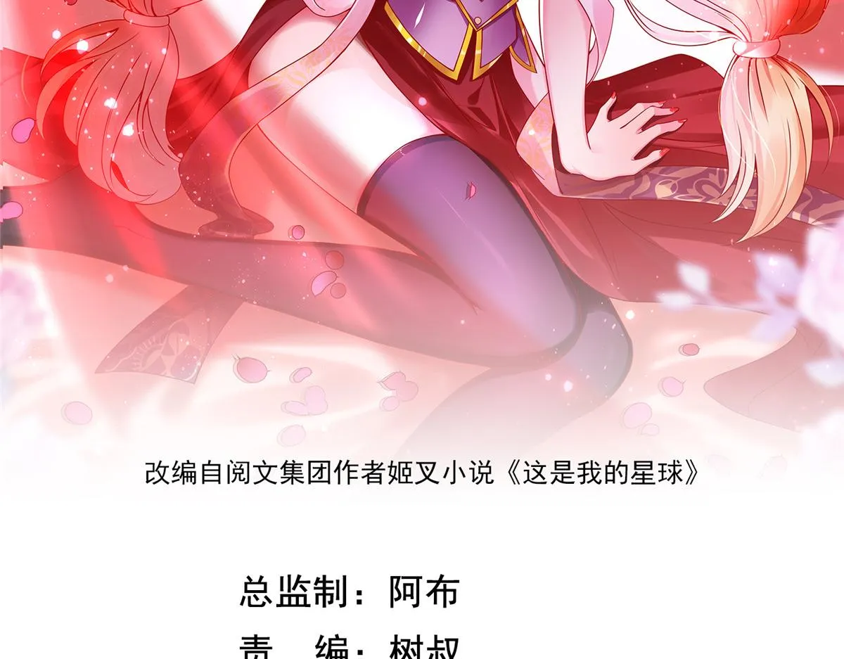 14 这是正经奴纹 第1页