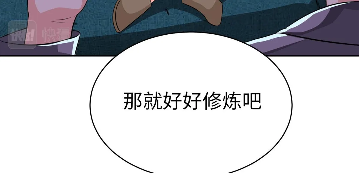 14 这是正经奴纹 第5页