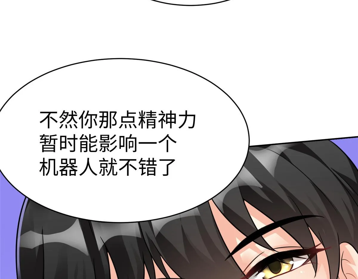 14 这是正经奴纹 第6页