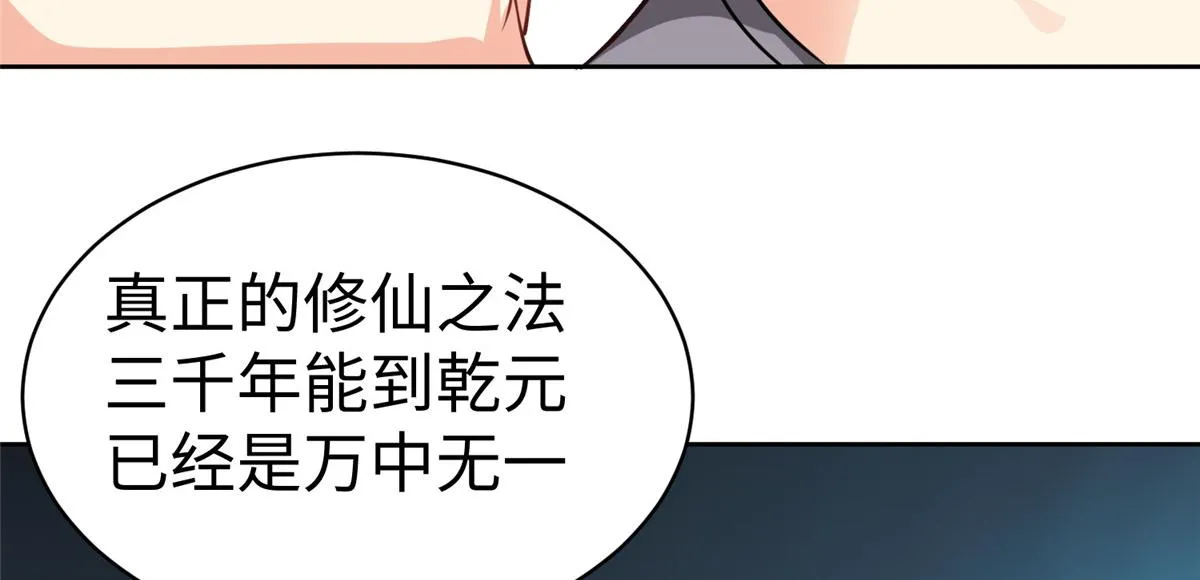 14 这是正经奴纹 第8页