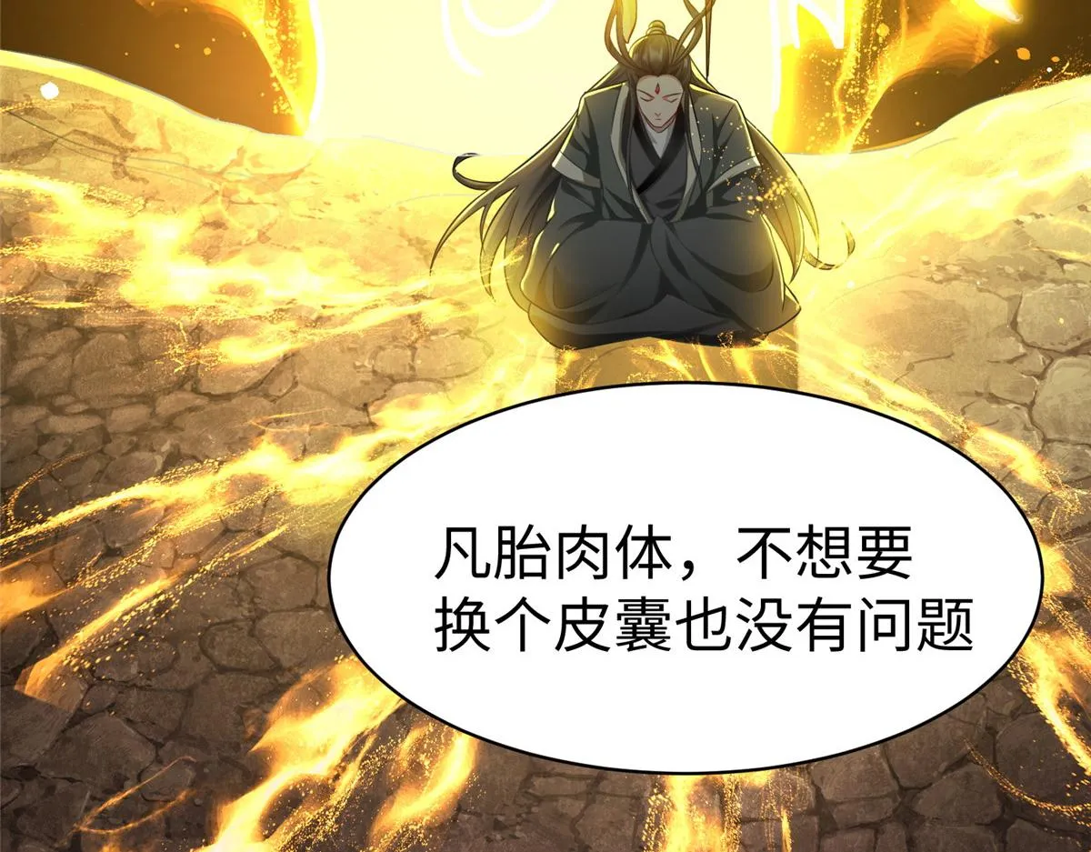 14 这是正经奴纹 第16页