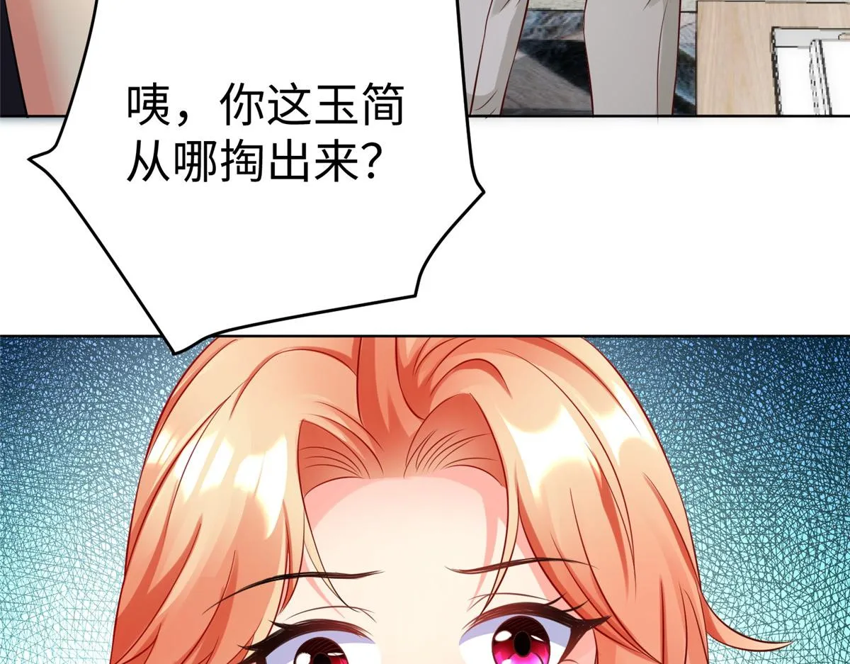 14 这是正经奴纹 第20页